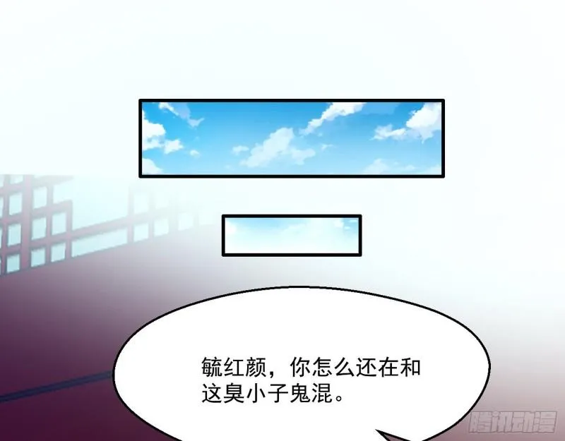 不速之客 第32页