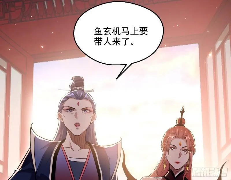 不速之客 第34页