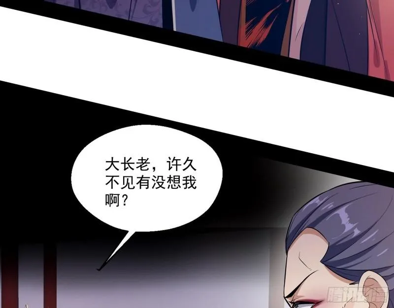 不速之客 第36页