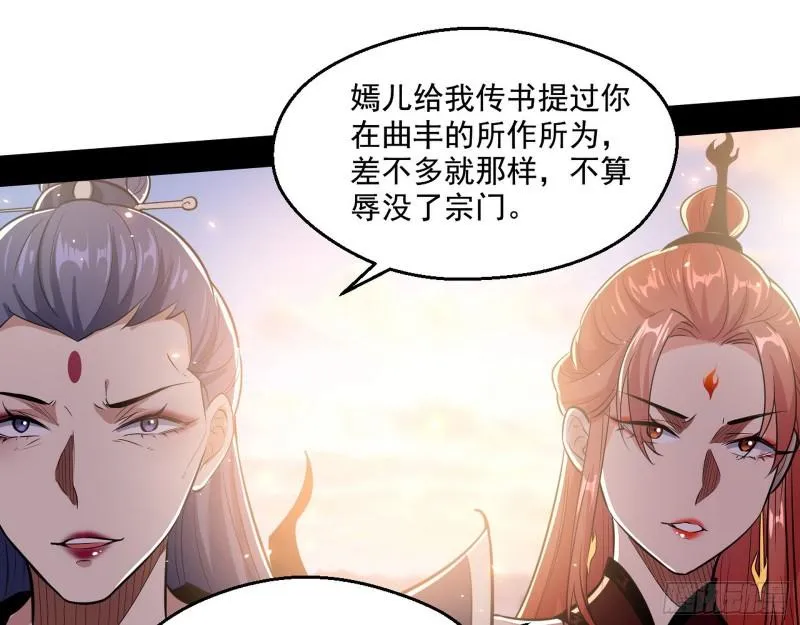 不速之客 第38页