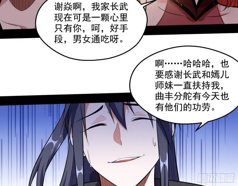 不速之客 第39页