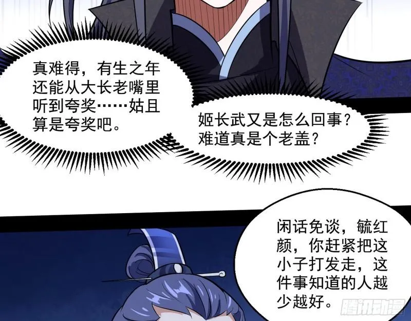 不速之客 第40页