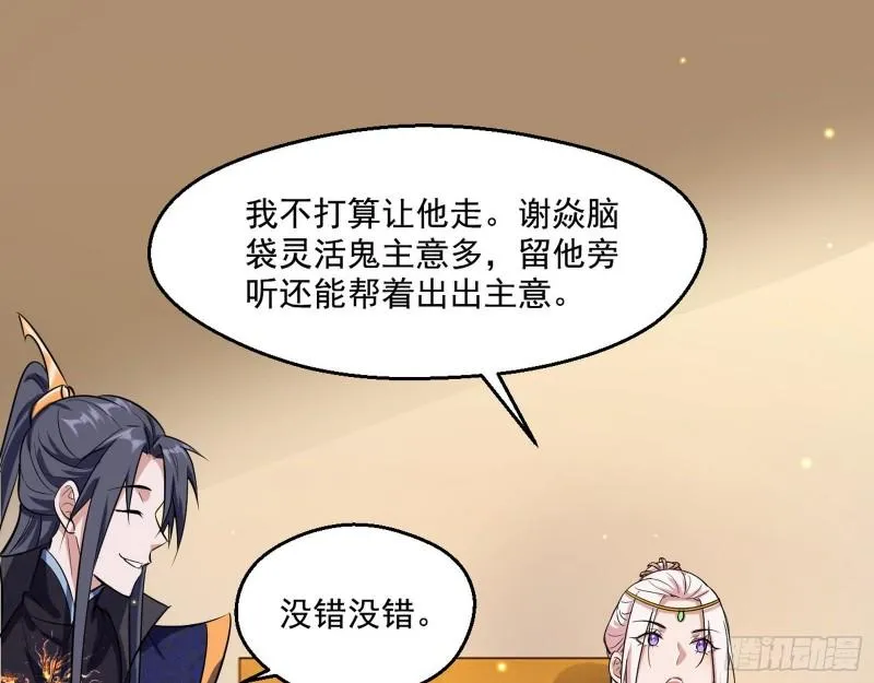 不速之客 第42页