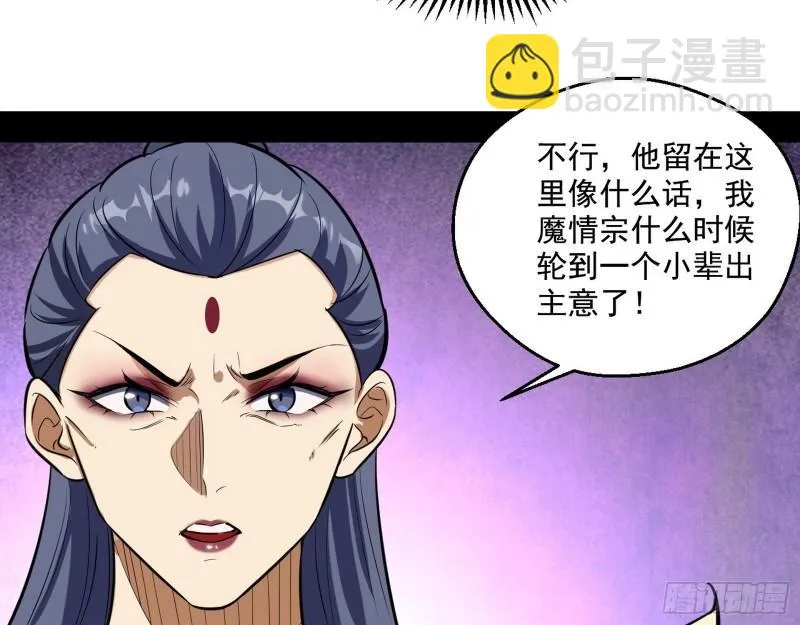 不速之客 第44页