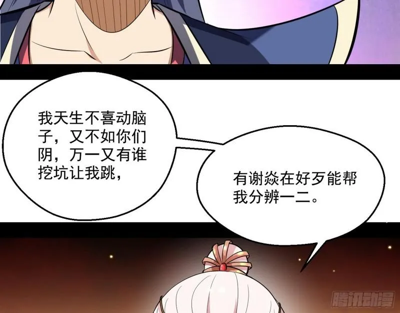不速之客 第45页