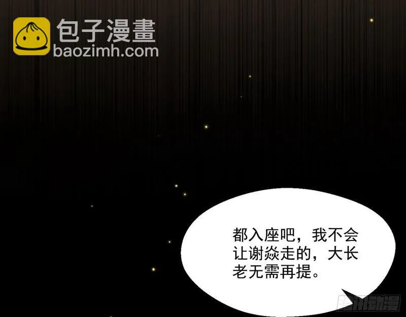 不速之客 第47页