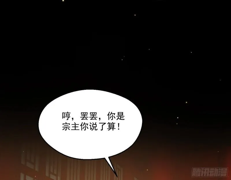 不速之客 第48页