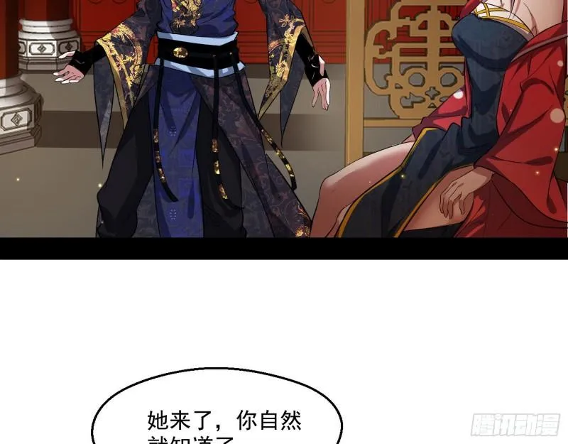 不速之客 第52页