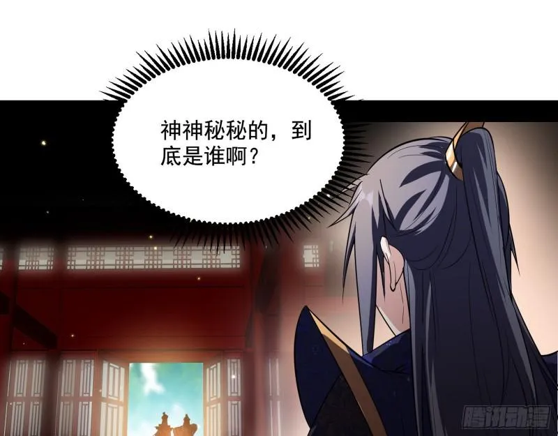 不速之客 第54页