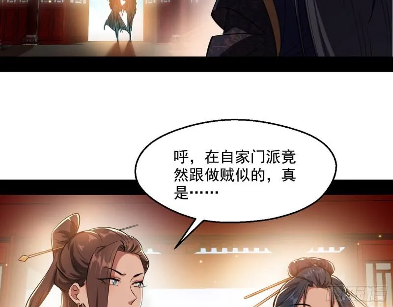 不速之客 第55页