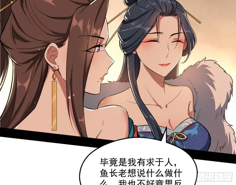 不速之客 第58页