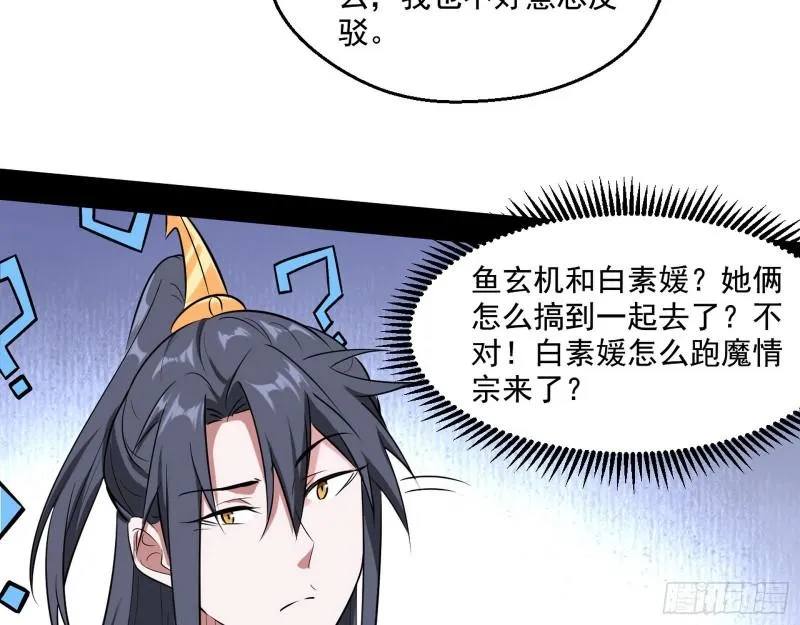 不速之客 第59页