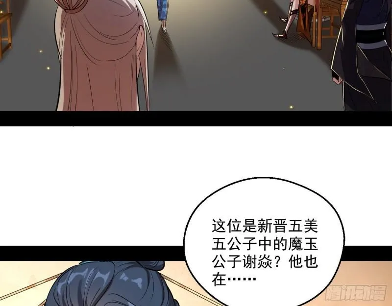 不速之客 第62页