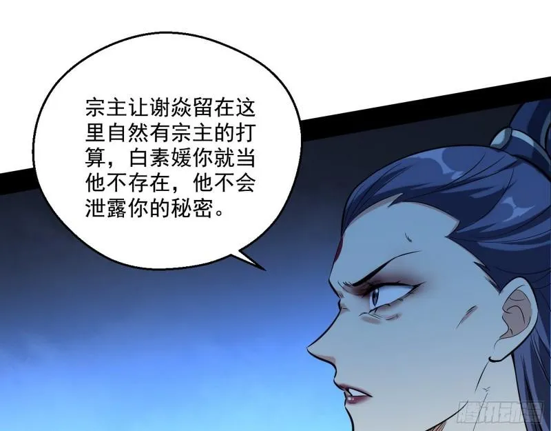 不速之客 第64页
