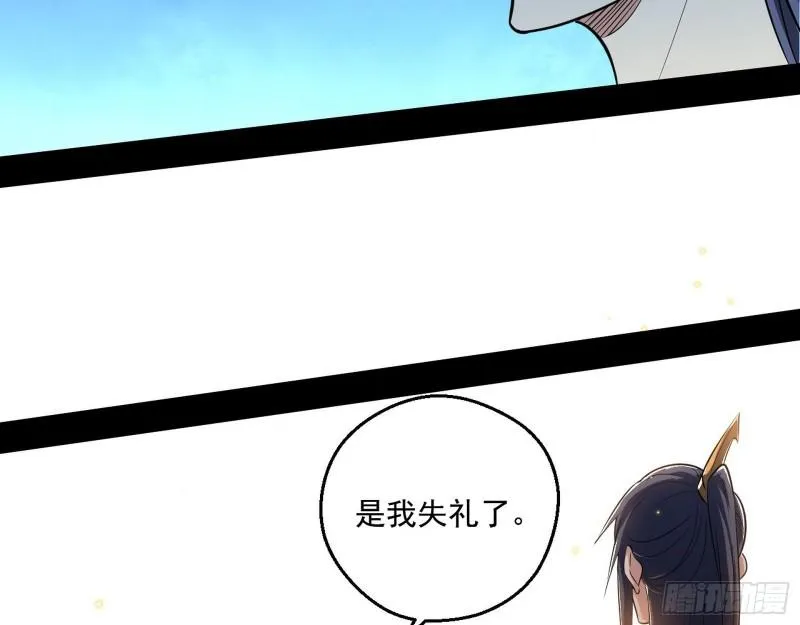 不速之客 第65页