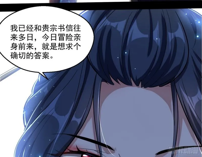 不速之客 第67页