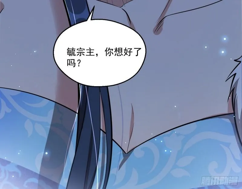 不速之客 第69页