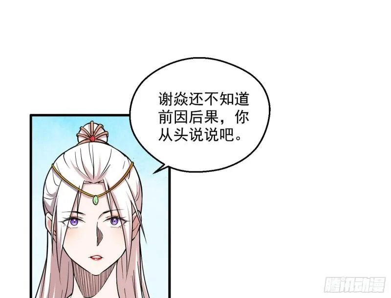 不速之客 第71页