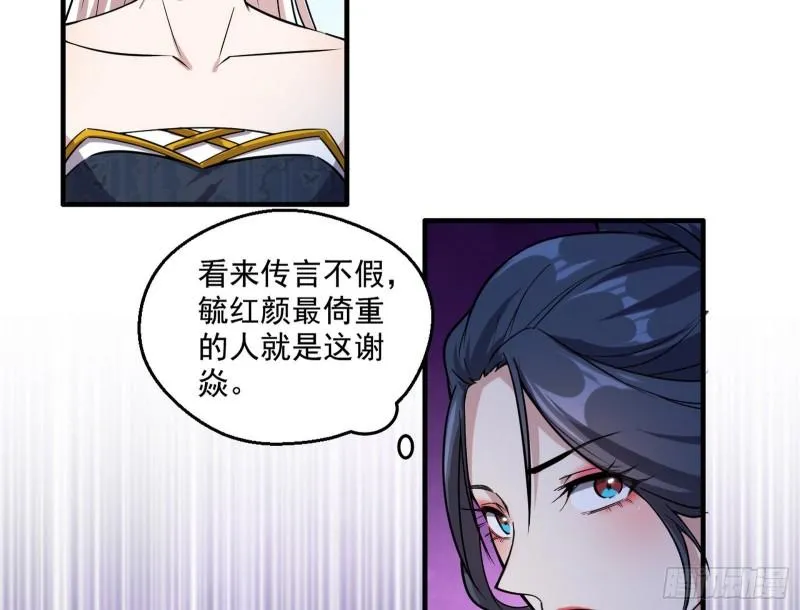 不速之客 第72页