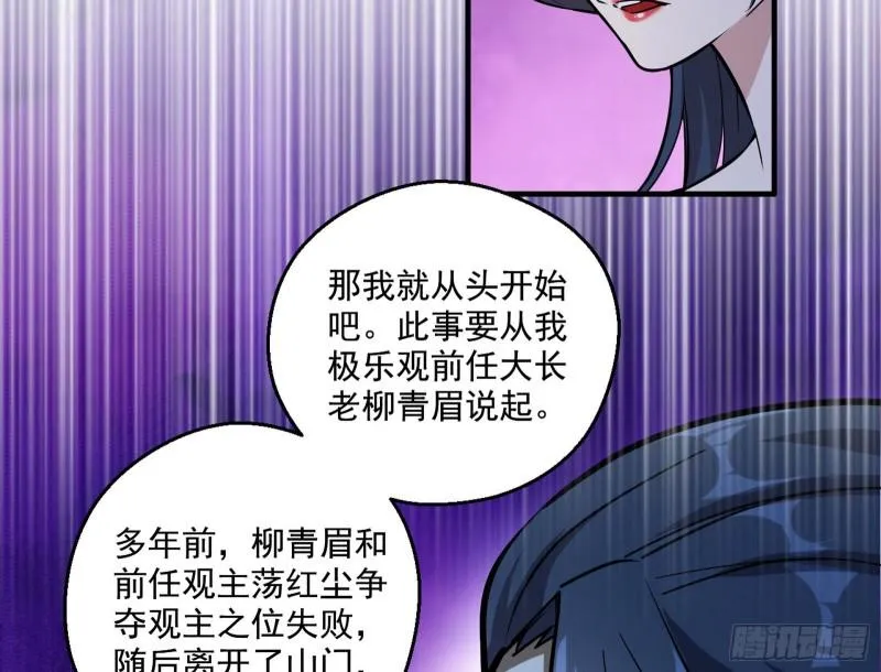 不速之客 第73页