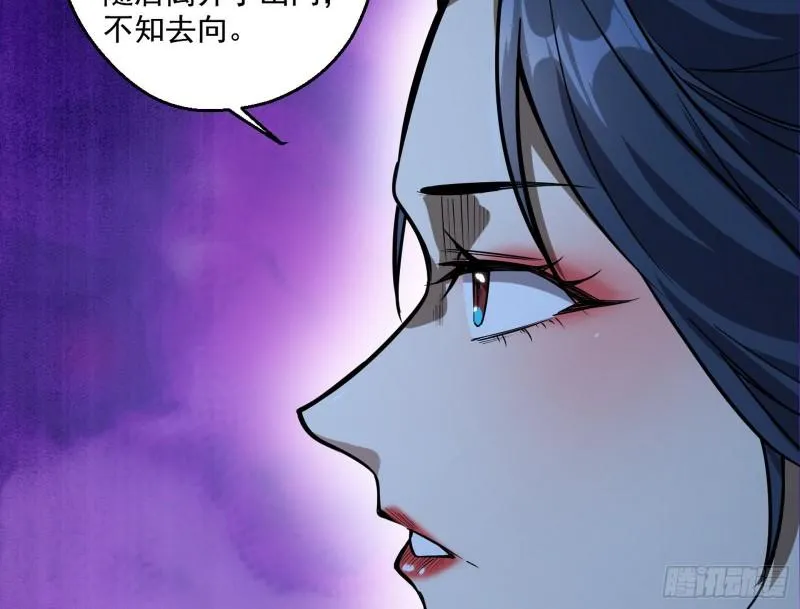不速之客 第74页