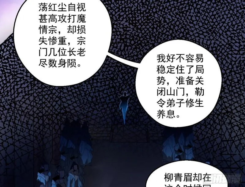不速之客 第76页