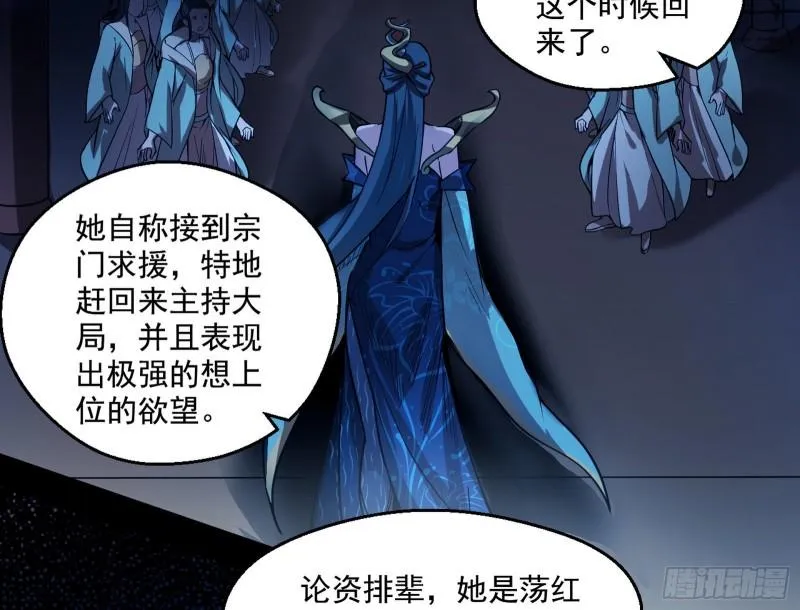 不速之客 第77页