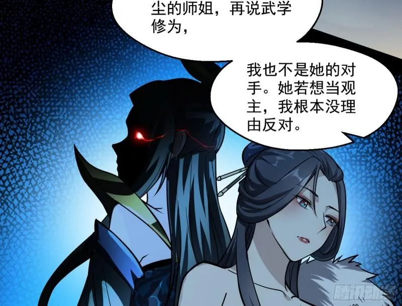 不速之客 第78页