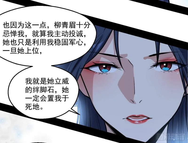 不速之客 第80页