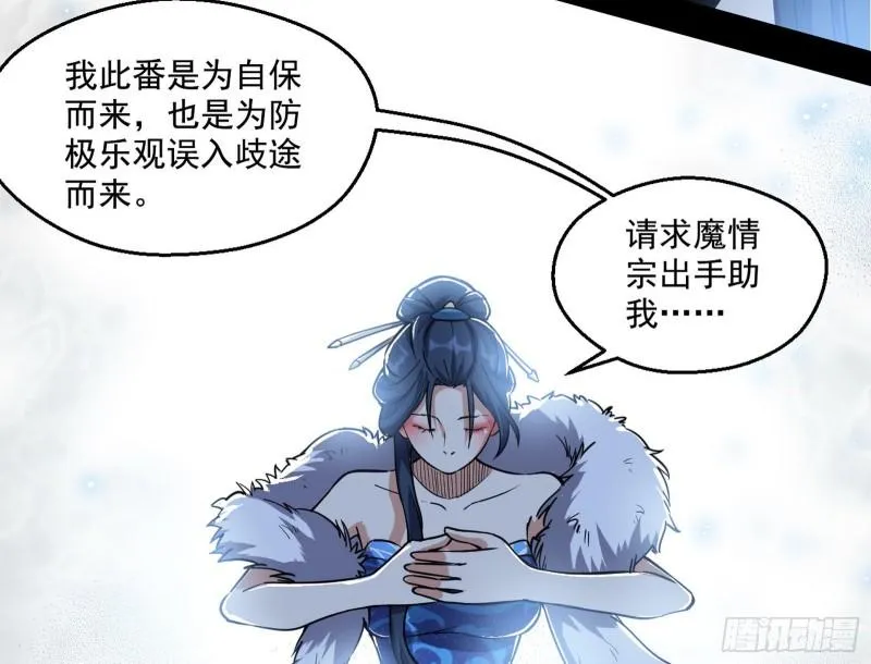 不速之客 第81页
