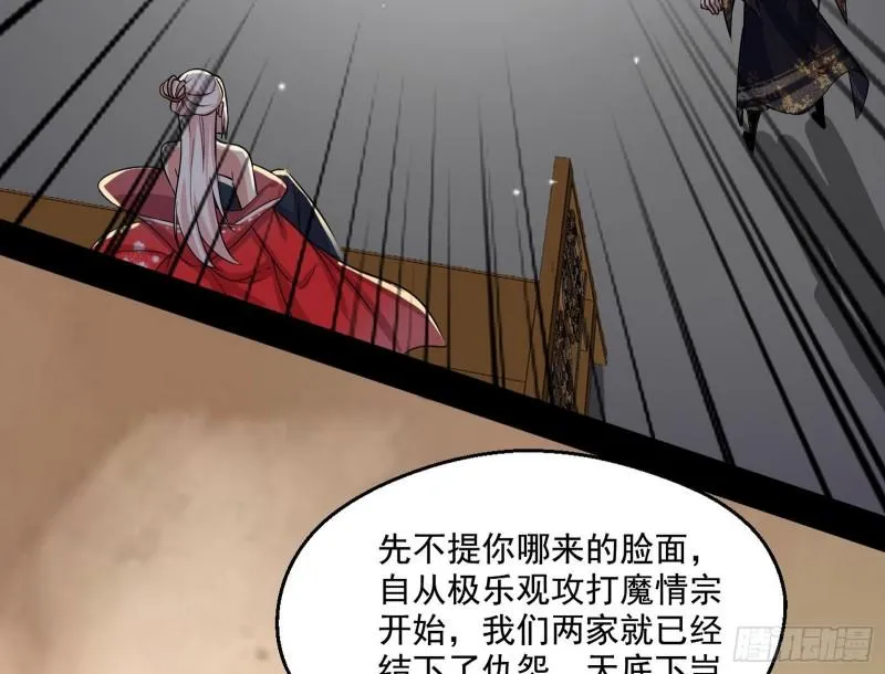 不速之客 第85页