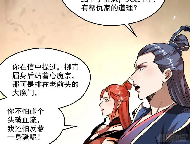不速之客 第86页