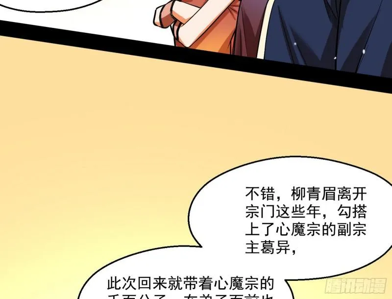 不速之客 第87页