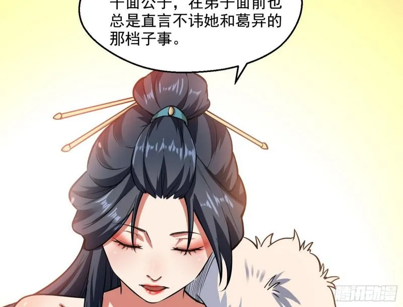 不速之客 第88页