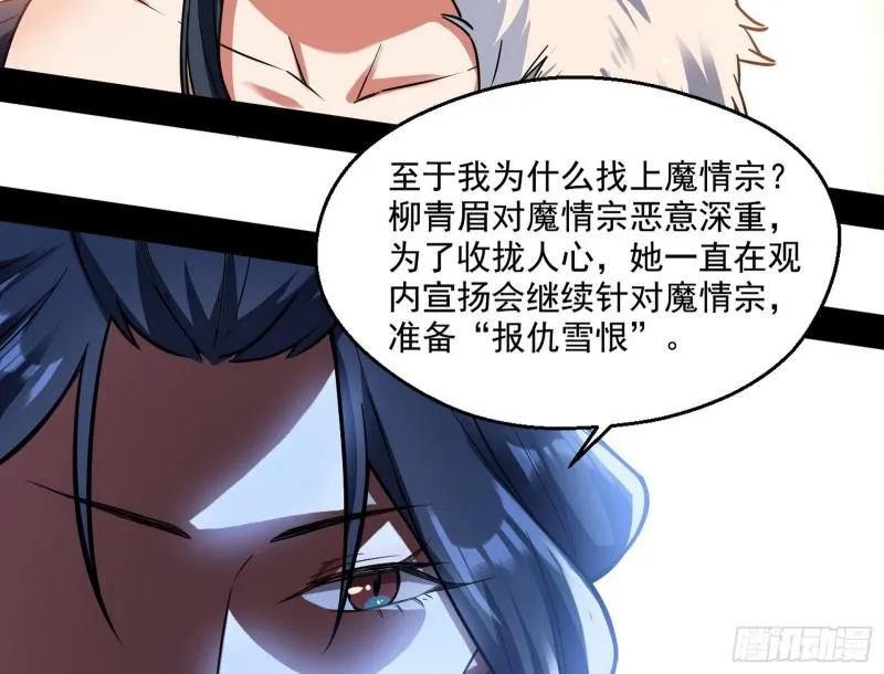 不速之客 第89页