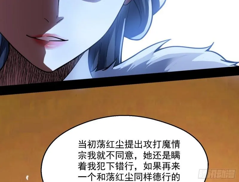 不速之客 第90页