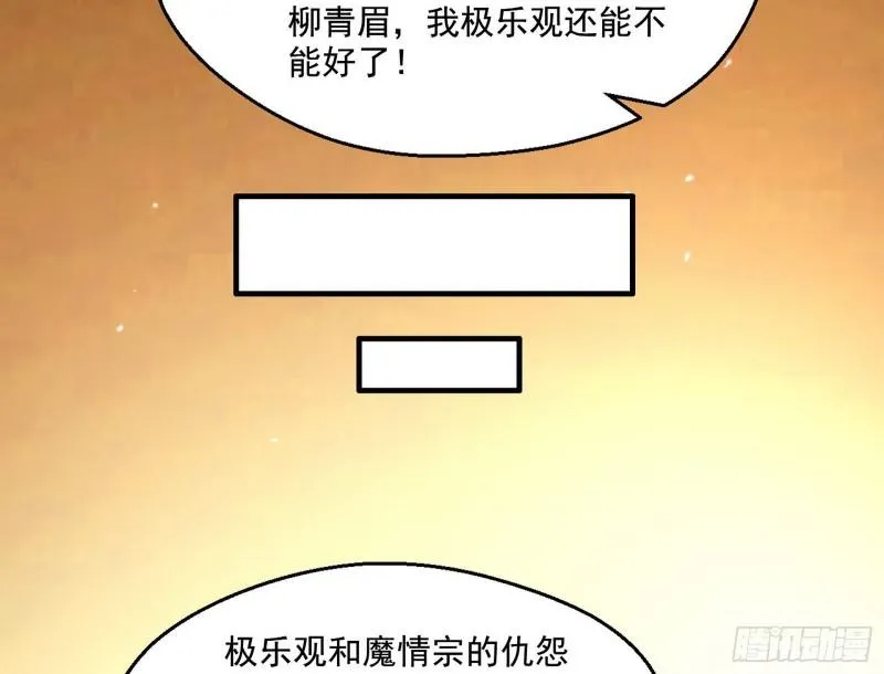 不速之客 第91页