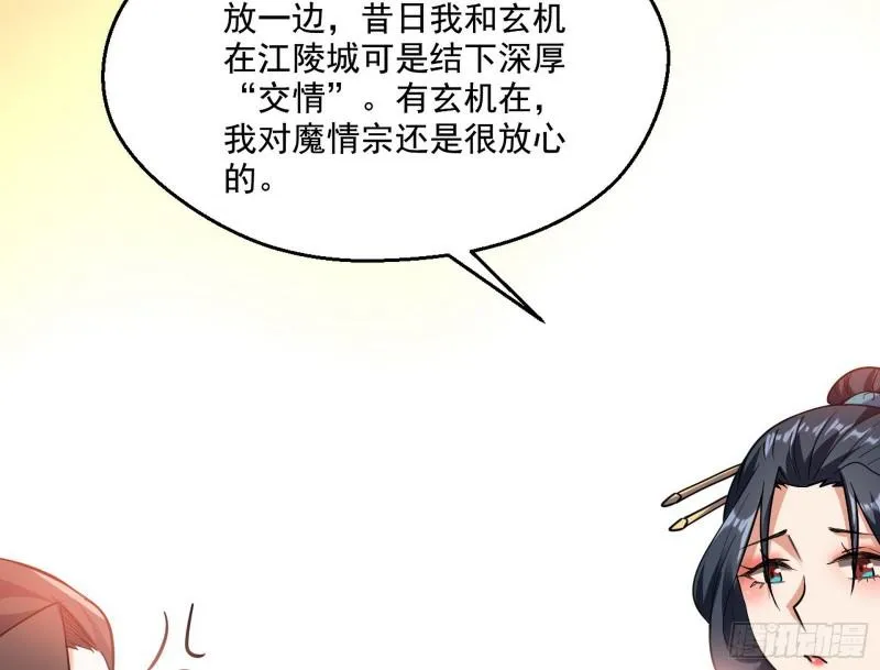 不速之客 第92页