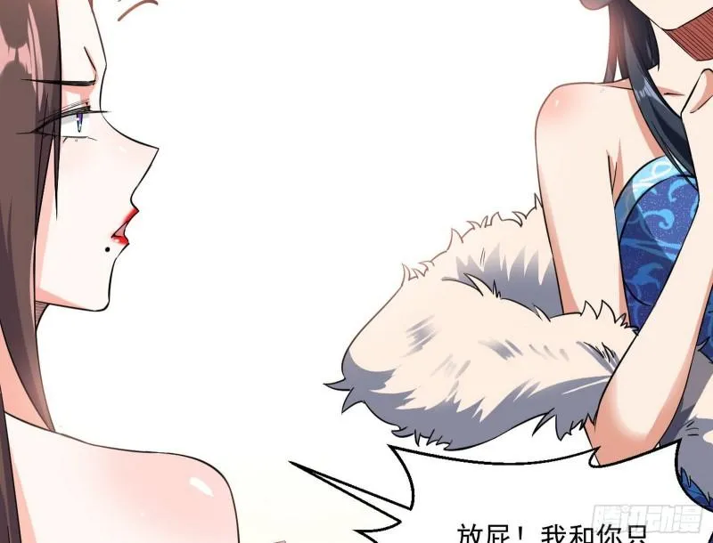不速之客 第93页
