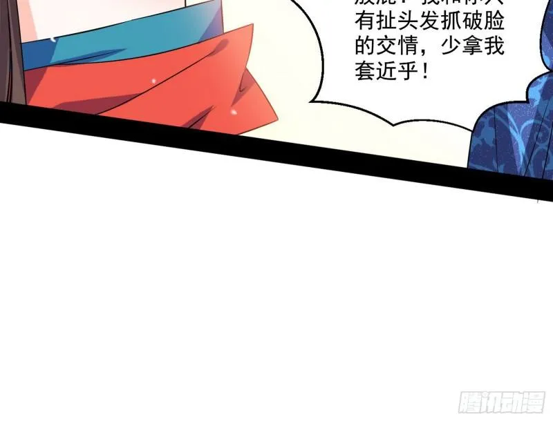 不速之客 第94页
