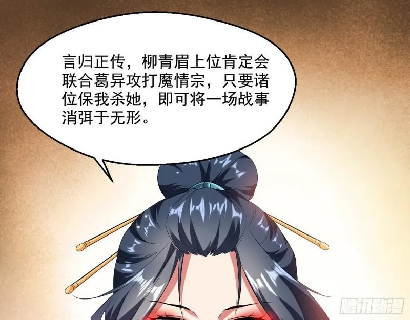 不速之客 第95页