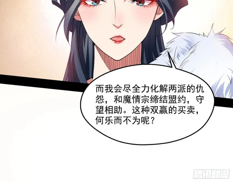 不速之客 第96页
