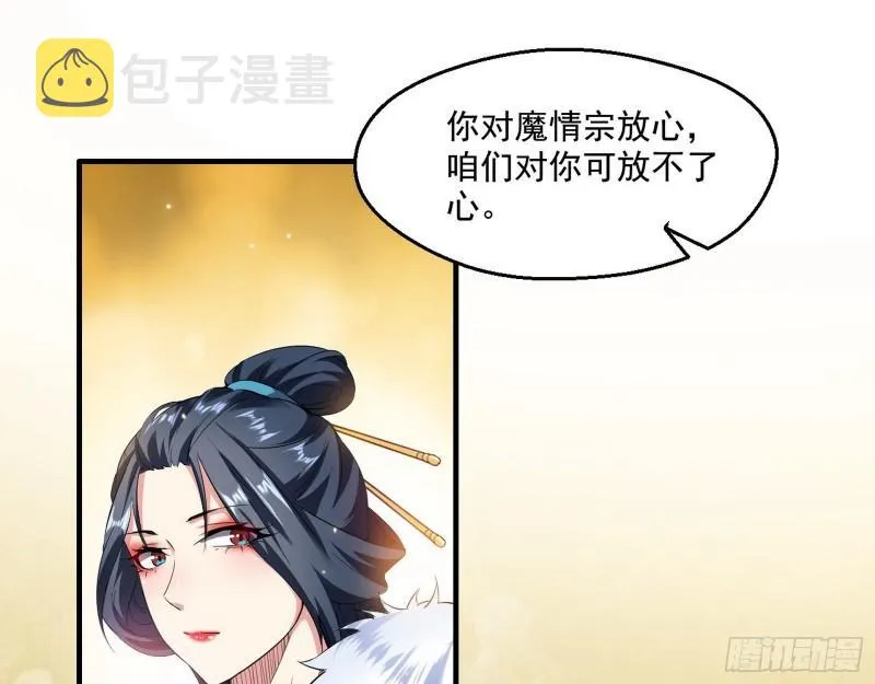 不速之客 第97页