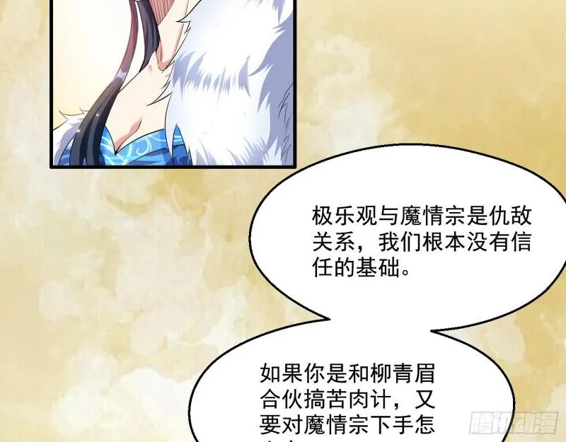 不速之客 第98页
