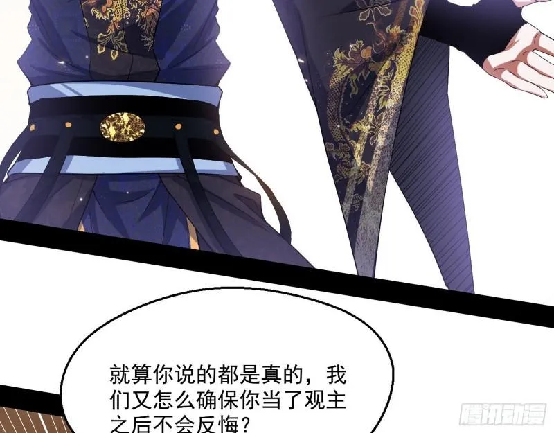 不速之客 第100页