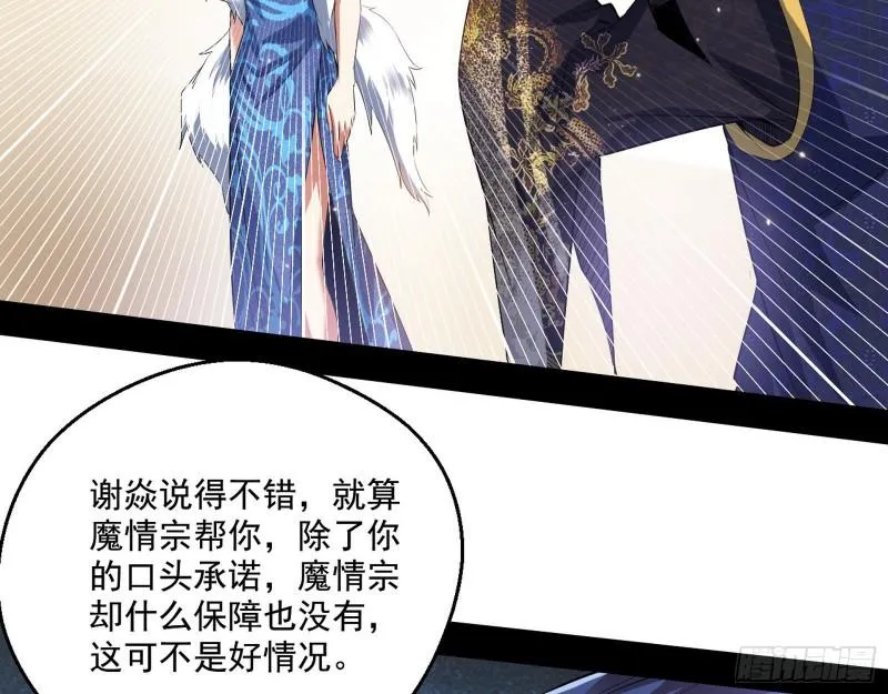 不速之客 第102页