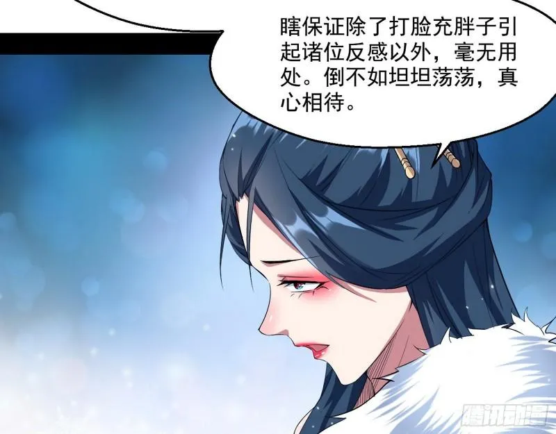 不速之客 第106页