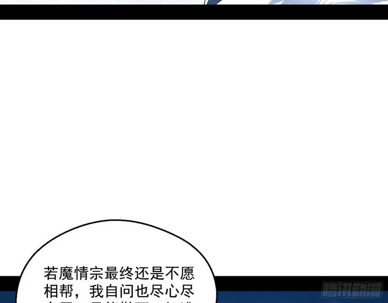 不速之客 第107页