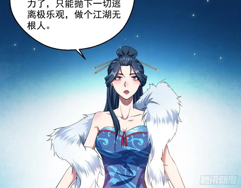 不速之客 第108页