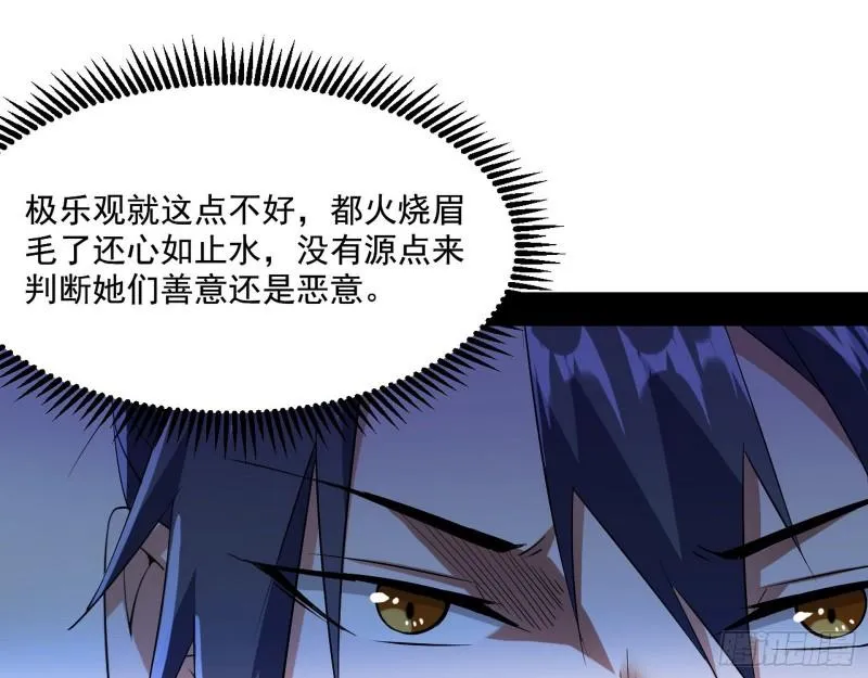 不速之客 第110页